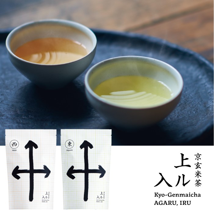 京玄米茶　上ル入ル(東西)ティーバッグ(東4g×15袋　西4g×15袋)〈お茶 茶 玄米茶 煎茶 緑茶 宇治茶 甜茶 茎ほうじ茶 ほうじ茶 ティーバッグ ティーパック 炒り餅 若蒸し ブレンド 飲料〉