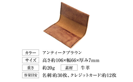 名刺入れ 手縫い二つ折り名刺ケース アンティークブラウン 本革 カードケース 名刺[AOBI065]