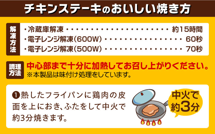ジョイフル　チキンステーキ　14袋（てりやきソース・ペッパー付き）《築上町》【株式会社　ジョイフル】 [ABAA068]