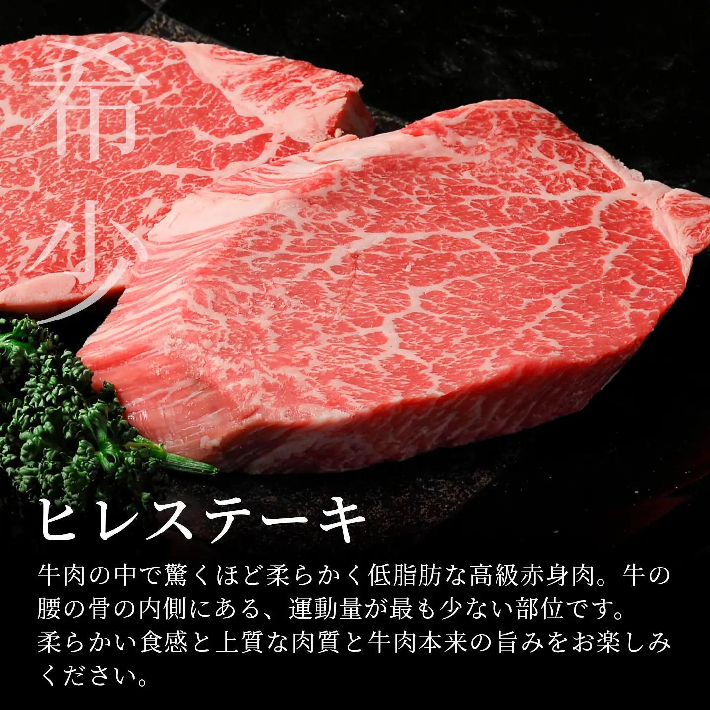 【最短翌日発送】 飛騨牛 ヒレステーキ 600g 150g×4枚 ヒレ フィレ ステーキ 養老ミート