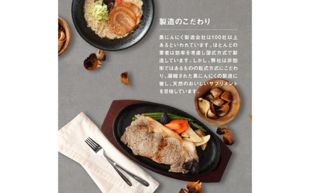 [料理にも使える] 金の黒にんにくペースト 300g (150g×2) 青森県産 福地ホワイト６片 添加物 着色料 不使用 無加水 黒ニンニク 黒にんにく【gkkp0005】