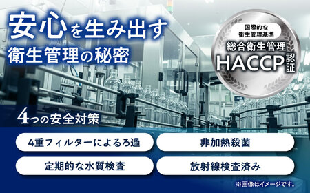 熊本 阿蘇山天然水 500ml × 24本 1ケース 天然水 水 ミネラルウォーター 保存 2年 【丸富産業株式会社】[AYDB001]
