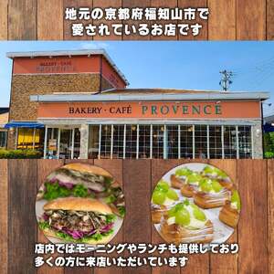 【訳あり パンセット】 食パン2本+おまかせパン5～8種類（お楽しみパン パンセット 冷凍パン  パン詰め合わせ 菓子パン 惣菜パン）