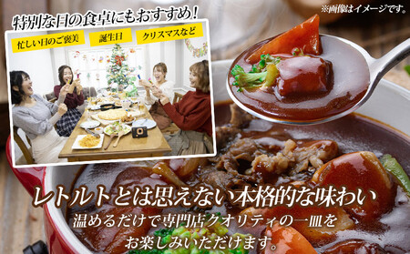 ＜国産和牛ビーフシチュー 15パック＞レトルト シチュー カレー 食品 惣菜 ごはん 加工品 キャンプ 手軽 簡単調理 夜食 保存食 非常食 防災 備蓄 長期保存 特産品 誕生日 ご褒美 愛媛県 西予