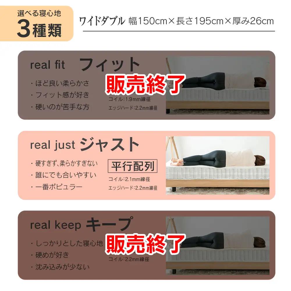マットレス ワイドダブル 咲夜レアル 抗ウイルス加工 衛生タイプ 源ベッド ポケットコイル 6.7インチ 選べる3種の寝心地 デオファクター deofactor 圧縮梱包 制菌加工 抗かび加工 両面仕