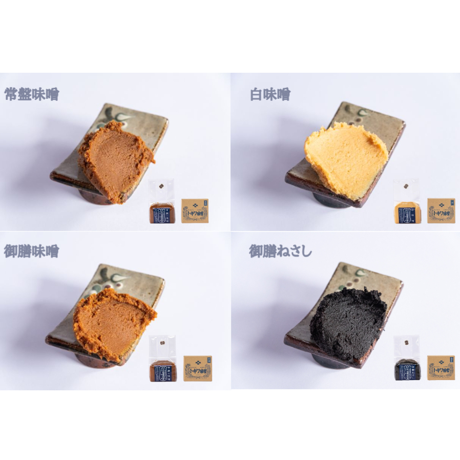 井上味噌醤油 生味噌300g 4種セットとだしパック_イメージ2