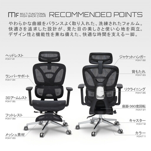 多機能ハイバックチェア ブラック