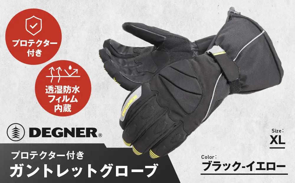 【デグナー】ガントレットグローブ [WG-43] ブラックーイエロー ＜XLサイズ＞｜京都 バイクギア 人気ブランド レザーアイテム ﾊﾞｲｸ
