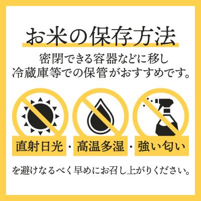 ふるさと納税 東成瀬村 令和7年産【もち米】きぬのはだ3kg(3kg×1袋)秋田県東成瀬村産|07_ntf-050301a |  | 02