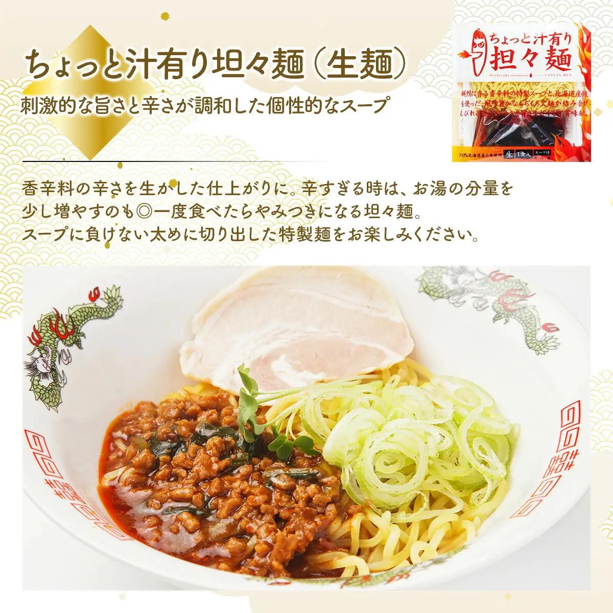 赤いラーメン10食セット