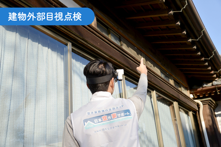 韮崎市 空き家管理サービス 3ヶ月：スタンダードプラン【室内】【屋外】要事前連絡 ｜空き家 見回り 点検 代行  清掃