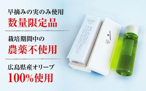 オイルが主役！【2025年11月下旬以降順次発送】江田島のエキストラバージンオリーブオイル『安芸の島の実』江田島搾りプレミアム 105ml 調味料 油 江田島市/リベラグループ株式会社[XAJ082]