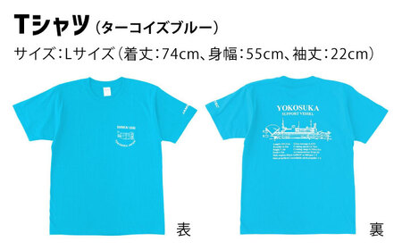 オリジナルグッズセット（Tシャツ Lサイズ、ストラップ、バンダナ、ノート、デニムポーチ 各1個ずつ）【国立研究開発法人海洋研究開発機構】[AKCB001-3]