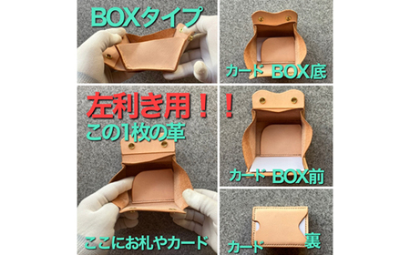 【ちっこくても使い易いミニ財布no.3】左利き用生成り手縫い　多機能Boxタイプ　使うほどに飴色に…【1692341】