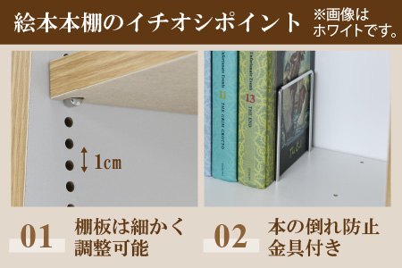 【新色登場！】1cmピッチで棚板調整できる絵本本棚 幅60cm ピンク 仕切り金具付《可愛いシンプルなデザイン》 ／ 日本製 国産 家具 木製 収納 棚 仕切り 入学祝 出産祝 プレゼント 贈り物 勉