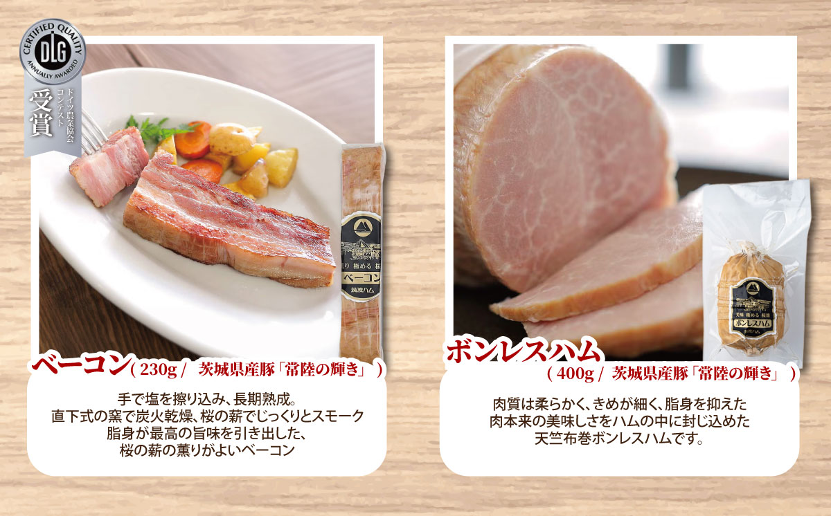 ロースハム500g ボンレスハム400g ベーコン230g つくばコレクション けやきセット 筑波ハム【 豚肉 豚 ぶた肉 ポーク ハム はむ ロースハム ベーコン ボンレスハム 茨城県産 国産 つく
