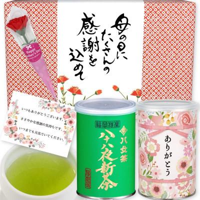 ふるさと納税 八女市 【先行受付 新茶 母の日】2026年産 八十八夜新茶、「ありがとう」缶入り特別包装ギフト |  | 01