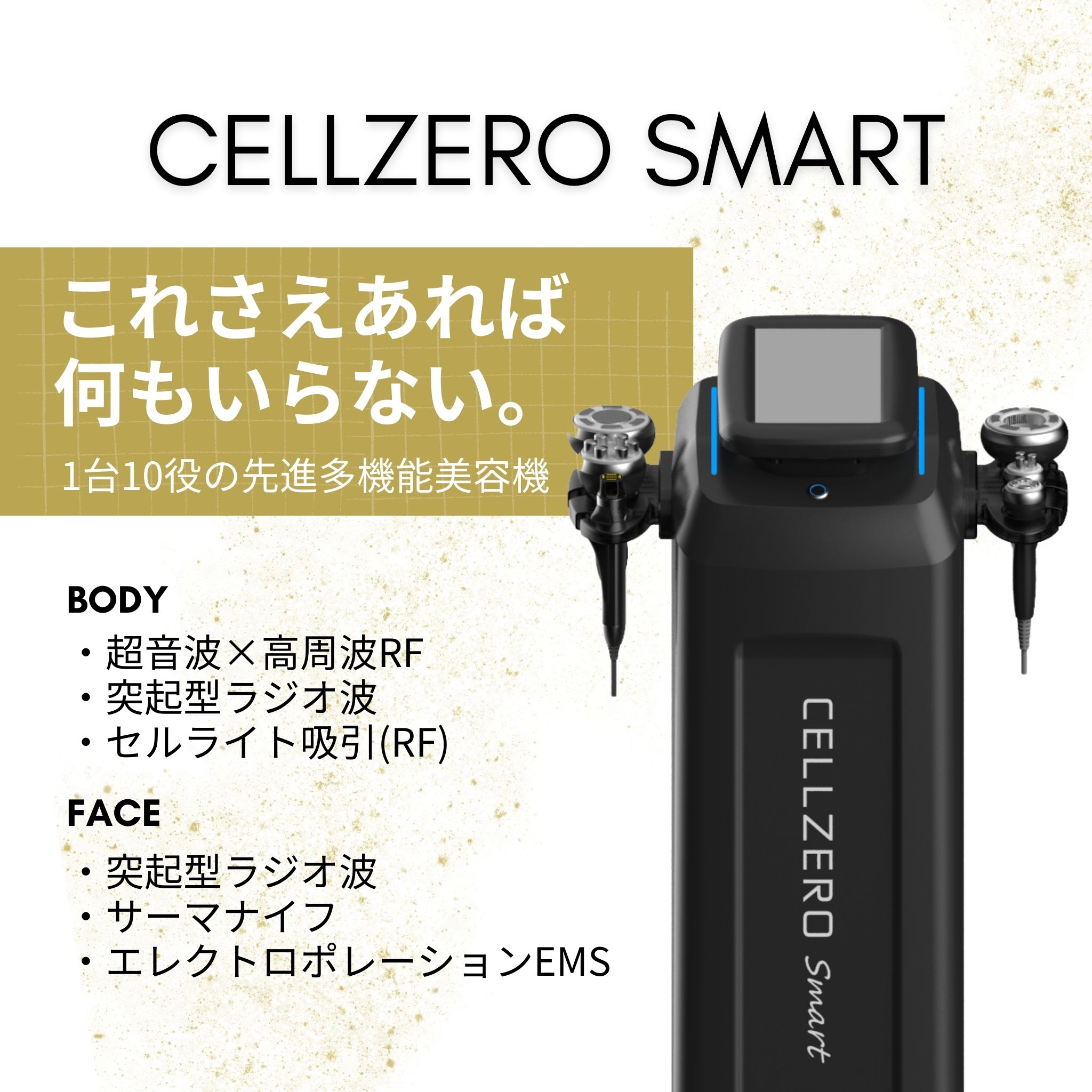 CELLZERO SMART