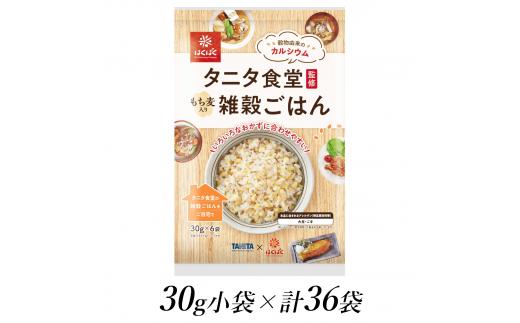 6-193 はくばく　タニタ食堂監修　雑穀ごはん　30ｇ×36袋