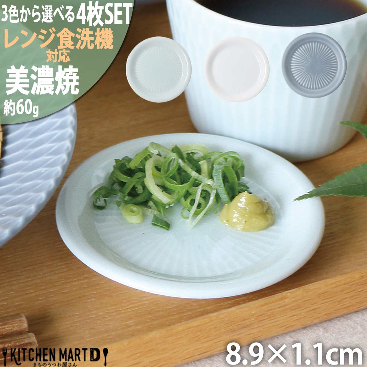 
                  【3色から選べる】 【美濃焼】 さざなみ 9フタ小皿 4枚セット 瑞浪市 / JS企画 小田陶器 皿 小皿 プレート [AZAZ134]
                