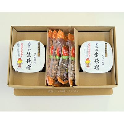 ふるさと納税 須賀川市 天然醸造無添加生味噌・食感抜群!ビールやお茶うけのお供に豆菓子4種セット