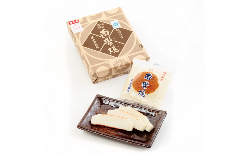蒲鉾 紀州名産 「なんば焼」 300g×4枚 化粧箱入/かまぼこ カマボコ 練物 ギフト 贈り物 初節句 内祝い お祝い お返し 母の日 父の日 お中元 敬老の日 おつまみ 惣菜【nym102】_イメ