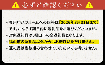 【あとから選べる】福山市ふるさとギフト 100万円分 ぶどう 寝具 ふとん ばら フルーツ  ギフト カタログ あとからセレクト グルメ 食品 お取り寄せ おつまみ 詰め合わせ[BAZZ015]
