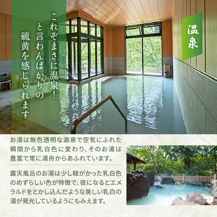 松川温泉 峡雲荘 1名様宿泊券 1泊2食付き【本館和室】 ／ 宿泊券 温泉 一泊二食 宿泊 温泉宿 夕朝食付 旅行 東北 岩手県 八幡平市