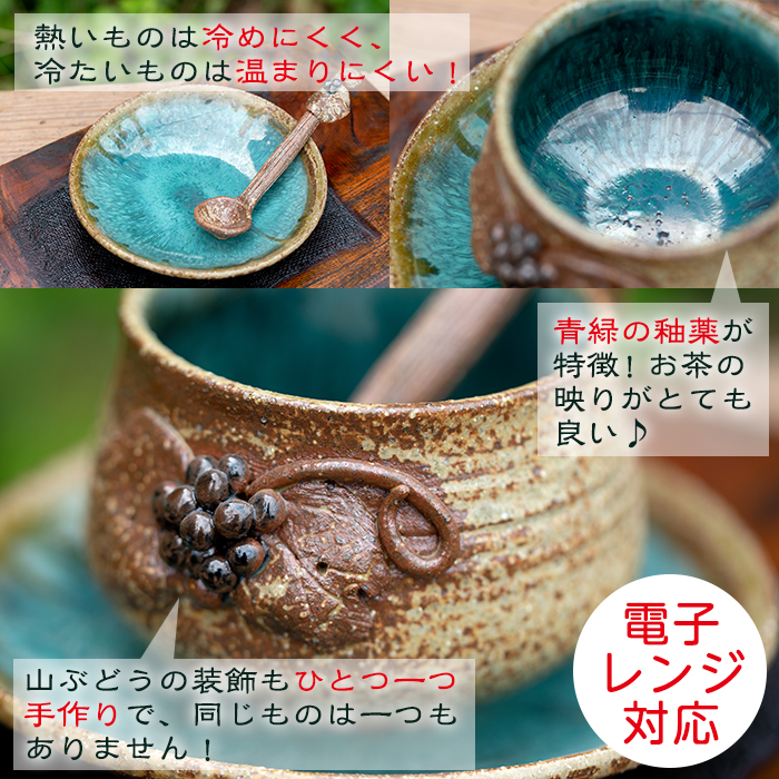 ＜薩摩焼＞コーヒーカップペアセット(コップ・スプーン・ソーサ?3点×2客セット) 国産 食器 陶器 焼物 工芸品 伝統工芸 伝統工芸品 電子レンジ可 ギフト 贈答 プレゼント【わらべ工房】a-36-6