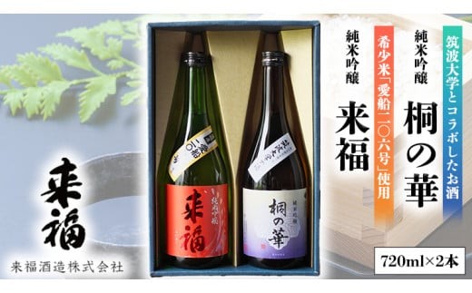 
蔵元セレクション 日本酒 純米吟醸 セット 飲み比べ セット [AM012ci]
