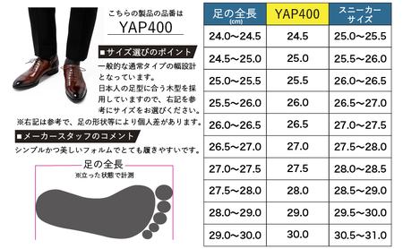 倭イズム ( ヤマトイズム ) 牛革 マッケイ ビジネスシューズ 紳士靴 YAP400 （ チェストナットブラウン ） ファッション 革製品 革靴 メンズ 男性 履き心地 日本製 上品 光沢 耐久性 