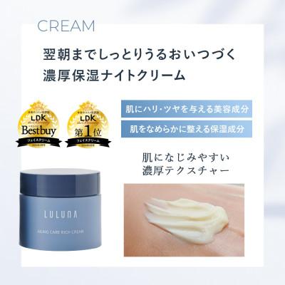 ふるさと納税 入間市 【ルルーナ】スキンケア 3点セット《導入美容液・化粧水・クリーム》[LULUNA] |  | 03