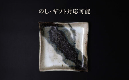 【唐津焼】朝鮮唐津正方形陶板 黒 / 佐賀県 / 大杉皿屋窯 [41ABAC019]