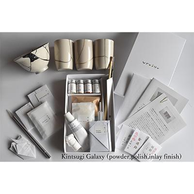 ふるさと納税 南丹市 金継ぎキット Kintsugi Galaxy 漆・金・銀 ・螺鈿 ( 蒔・磨・螺鈿仕上げ)