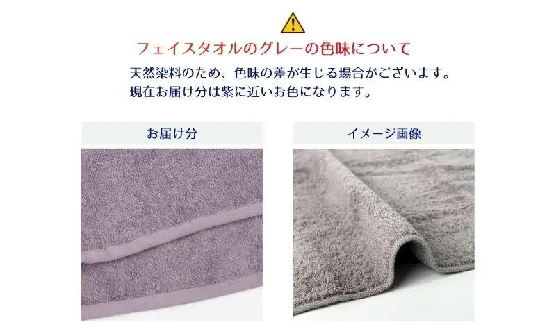 フェイスタオル 2枚 グレー 天然加工 今治産 今治産タオル 地域の自然を染めるタオル 河上工芸所｜B140