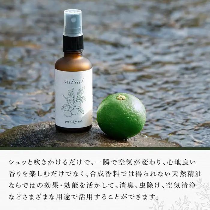 【Made in Yufuin】アロマスプレー（suisui | 翠水）20ml　1本