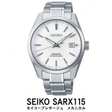 SEIKO 腕時計 セイコープレサージュ メカニカル 【 SARX115 】