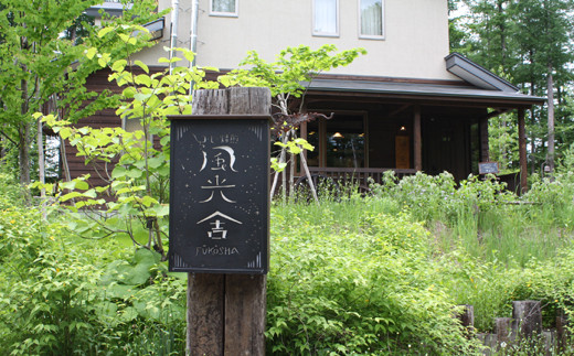 雫石町の自然豊かな場所にある店舗です