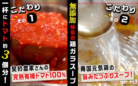 【テレビで紹介されました！】トマトパスタのようなラーメン専門店のトマトチーズラーメン5食セット_MJ-D303_(都城市) トマトチーズラーメン 5食セット トマトスープ 丸ごと大豆麺 SNOOUP専