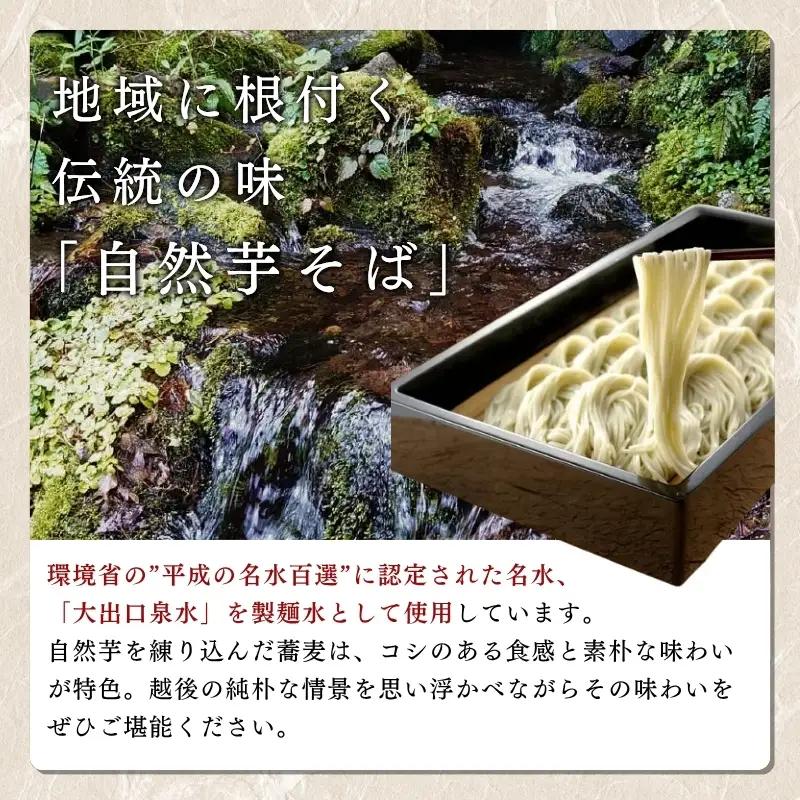 自然芋そば (乾麺) 20袋 蕎麦 そば ソバ 自然芋 じねんじょ 乾麺 新潟県 上越市