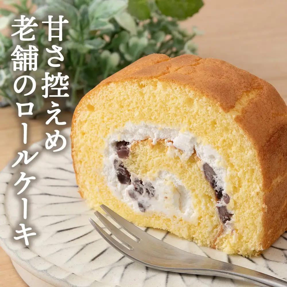 純生ロール 小豆 2個セット【とらや菓子司】
