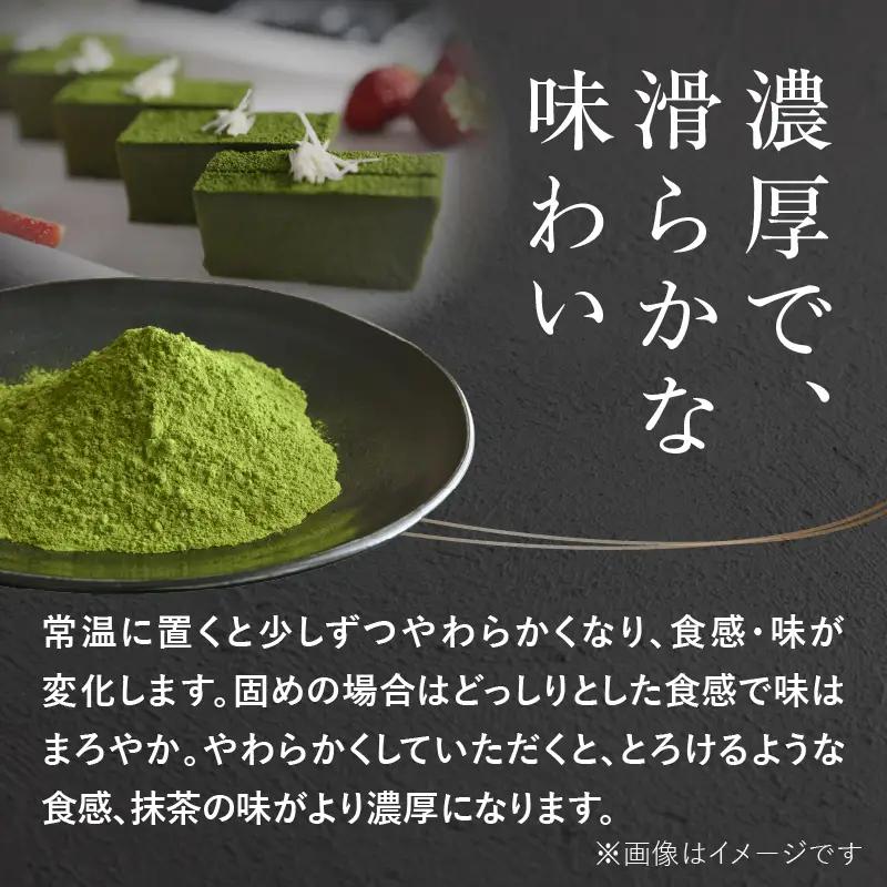 【ギフト用】抹茶テリーヌ 八女産高級抹茶使用 抹茶 テリーヌ スイーツ 八女抹茶 高級抹茶 ケーキ 濃厚 お取り寄せ ギフト 贈り物 八女 ご褒美 和スイーツ 福岡県 八女市 097-002