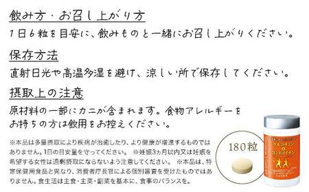 ＜定期便全3回＞グルコサミン＆コンドロイチン（28313）【006-a105】