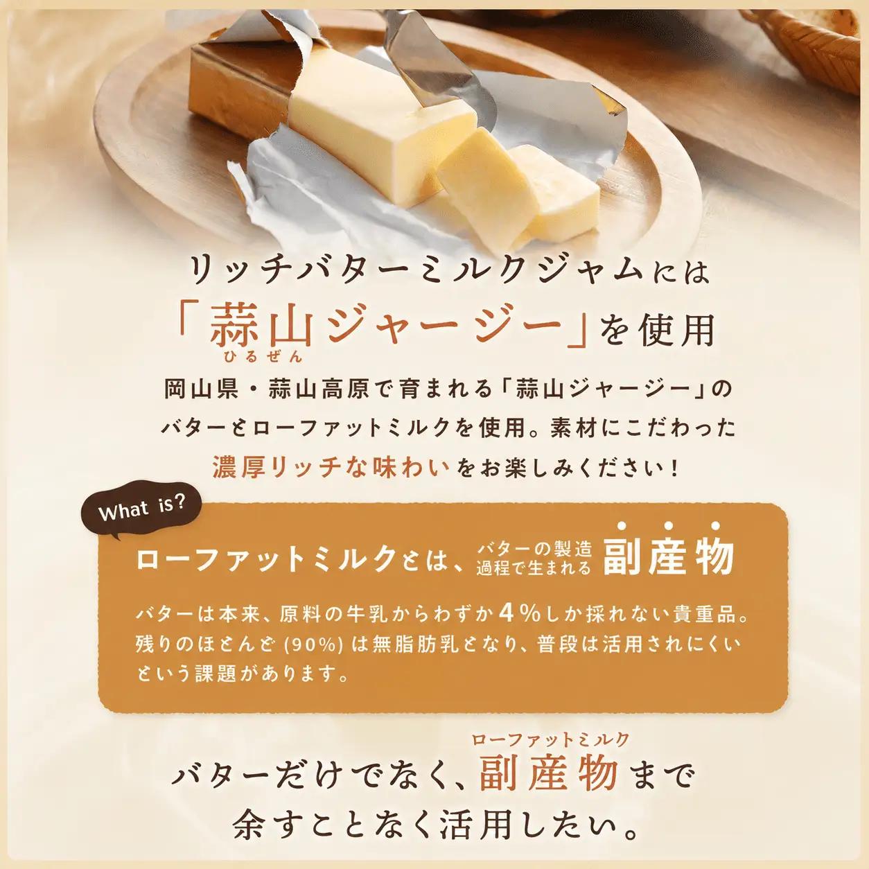 バターのサンド リッチバターミルク 4個入り 【3ヶ月～4ヶ月後発送予定】 / バター バターサンド スイーツ 蒜山 ミルク 美味しい 人気【grens006-11-01】