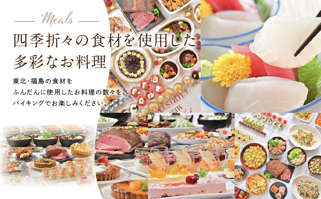 ホテルリステル猪苗代ウイングタワー　1泊2食付きペア宿泊券