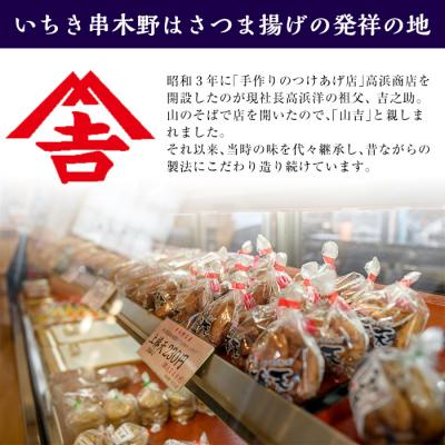 ふるさと納税 いちき串木野市 真空個包装! 串木野 10種 41枚 さつま揚げ 詰め合わせ【静寧】【高浜蒲鉾】 |  | 03