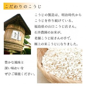 【乾燥米こうじ 500g×5袋】新潟県弥彦村 石井農園 新潟県認証特別栽培米 コシヒカリ使用【1637004】