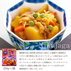 京都舞鶴限定 東郷平八郎ゆかりのセット 6箱 ビーフシチュー×2箱 肉じゃが×2箱 赤煉瓦カレー×2箱 レトルト 保存食