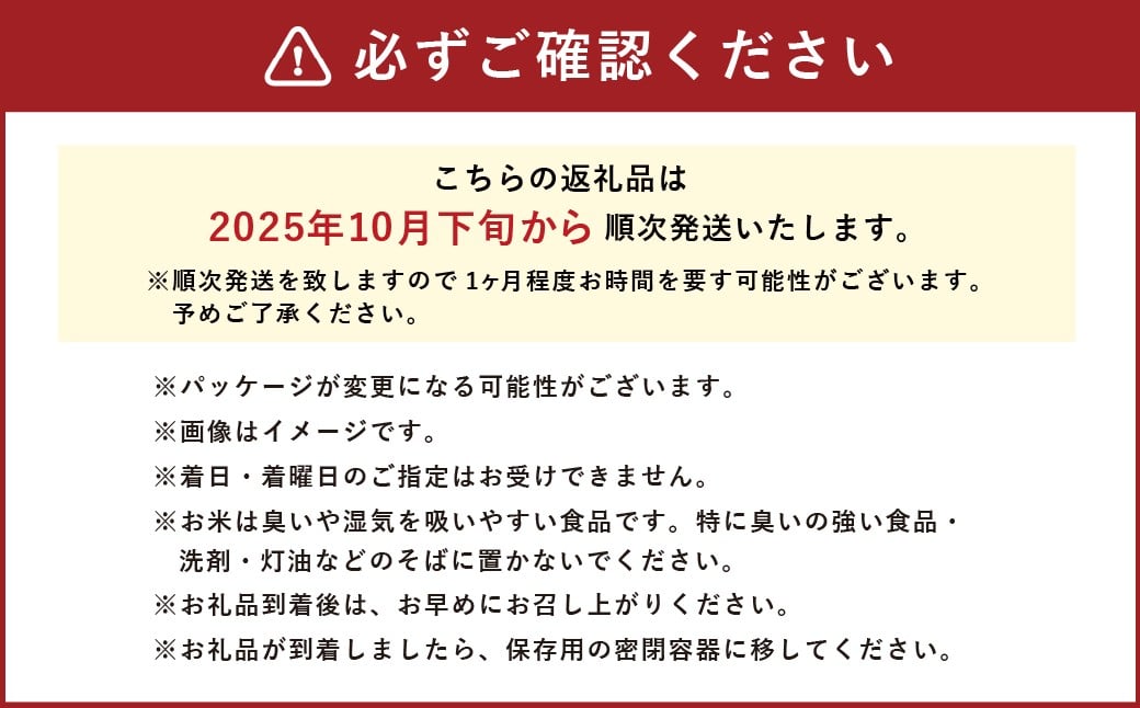 星農園 令和7年産 ゆめぴりか 「STAR RICE」(精米 10kg)米 精米 白米 北海道 愛別町産