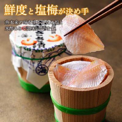 ふるさと納税 小浜市 小鯛ささ漬 大樽 180g×3樽 計540g |  | 01
